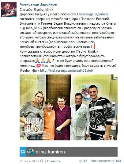 aleksandru-zadojnovu-grozit-operaciya1