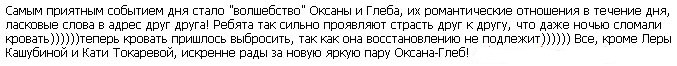 dom2-ru-skreen-45