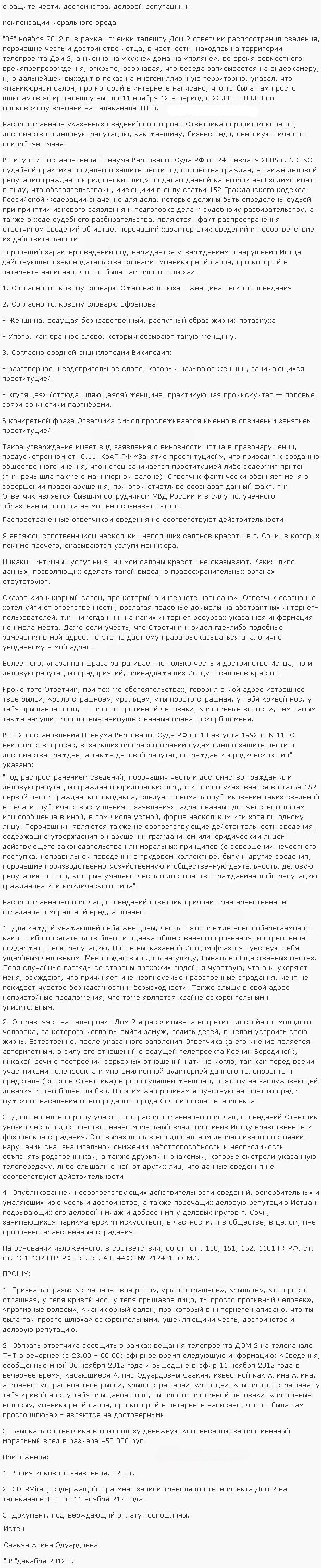isk-saakyan